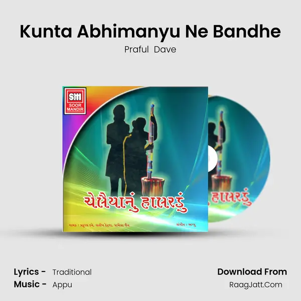 Kunta Abhimanyu Ne Bandhe MP3 Song by Praful  Dave Cover