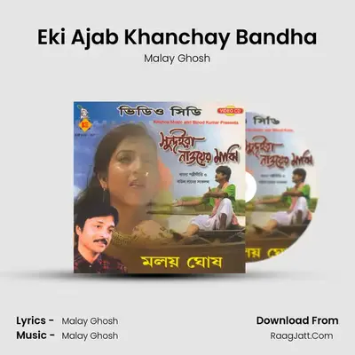 Eki Ajab Khanchay Bandha MP3 Song by Malay Ghosh Cover