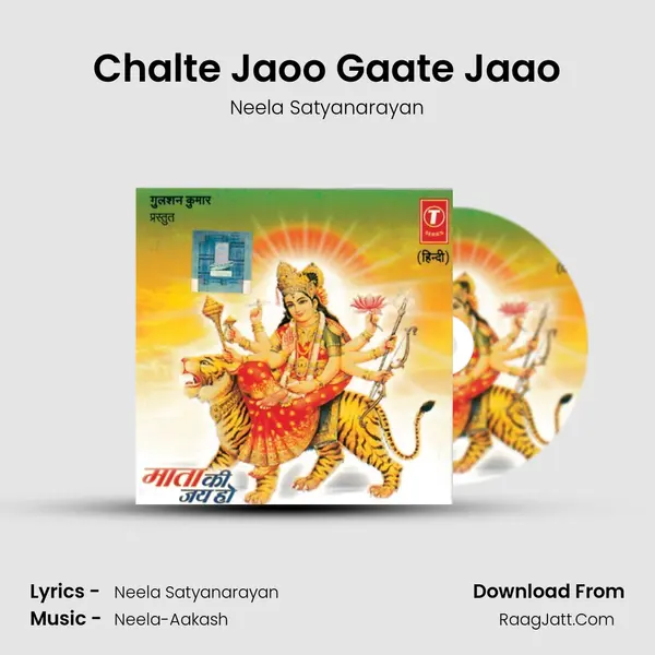 Chalte Jaoo Gaate Jaao MP3 Song by Neela Satyanarayan Cover