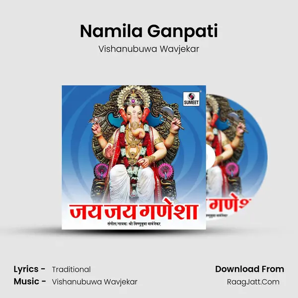 Namila Ganpati MP3 Song by Vishanubuwa Wavjekar Cover
