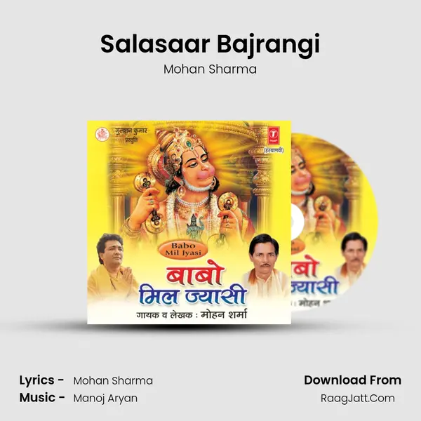 Salasaar Bajrangi MP3 Song by Mohan Sharma Cover