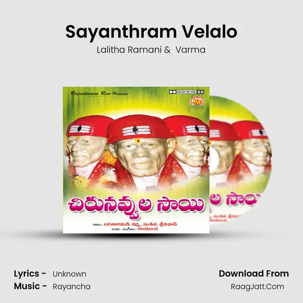 Sayanthram Velalo MP3 Song by Lalitha Ramani Cover