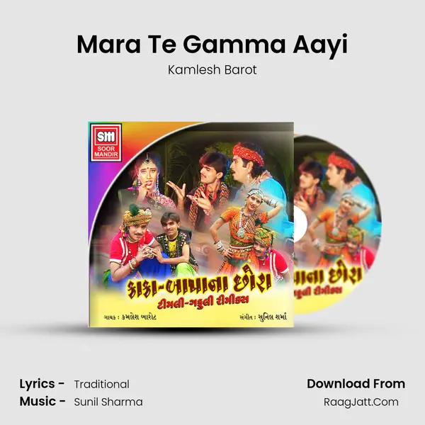 Mara Te Gamma Aayi MP3 Song by Kamlesh Barot Cover