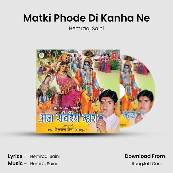 Matki Phode Di Kanha Ne MP3 Song by Hemraaj Saini Cover