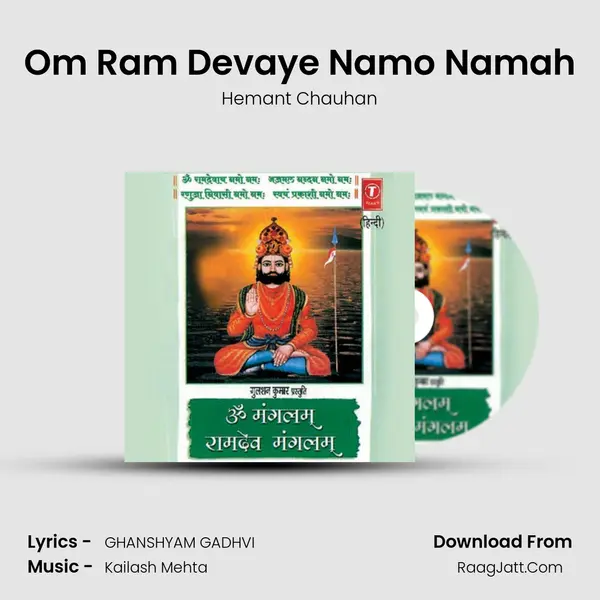 Om Ram Devaye Namo Namah MP3 Song by Hemant Chauhan Cover