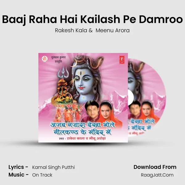 Baaj Raha Hai Kailash Pe Damroo MP3 Song by Rakesh Kala Cover