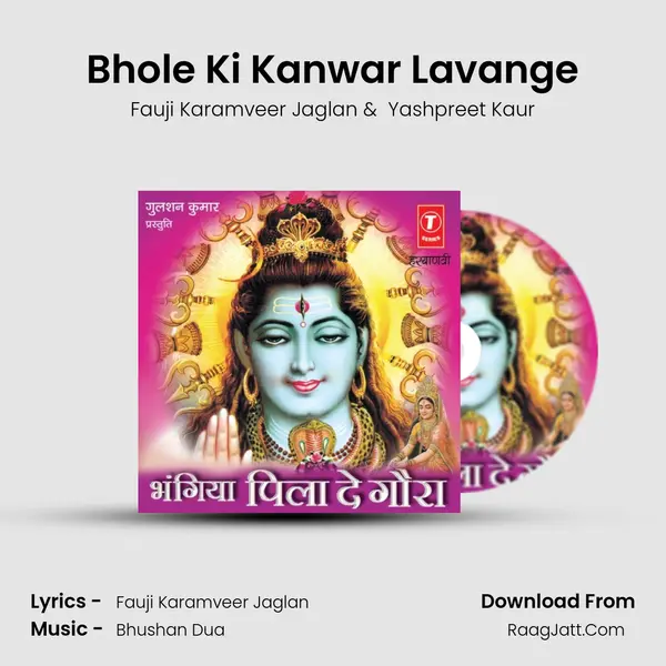 Bhole Ki Kanwar Lavange MP3 Song by Fauji Karamveer Jaglan Cover