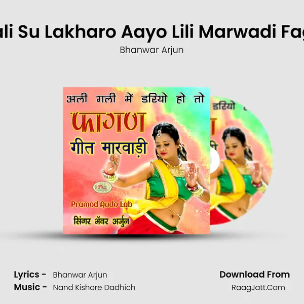 Fagan Pali Su Lakharo Aayo Lili Marwadi Fagun Geet mp3 song