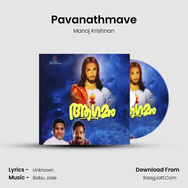 Pavanathmave MP3 Song by Manoj Krishnan Cover