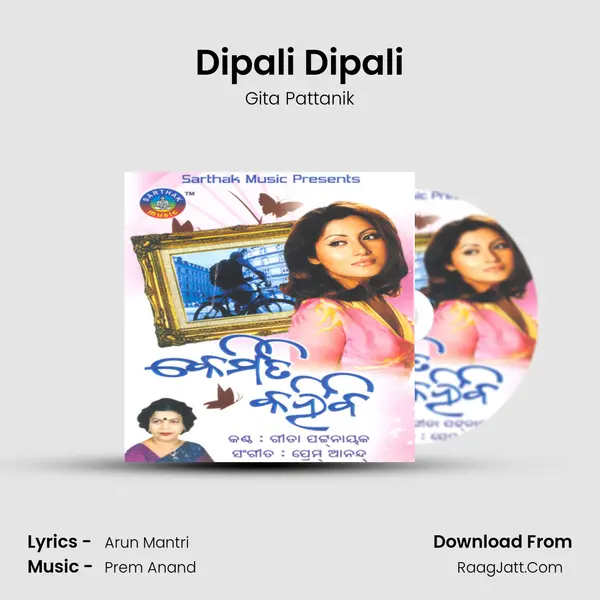 Dipali Dipali MP3 Song by Gita Pattanik Cover