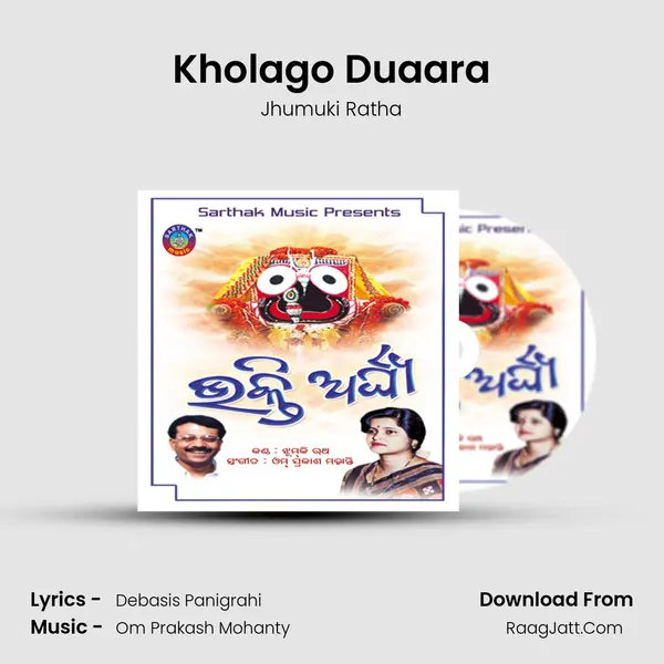 Kholago Duaara MP3 Song by Jhumuki Ratha Cover
