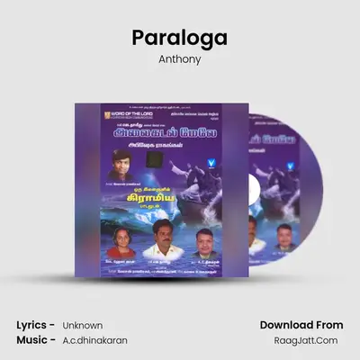Paraloga Cover