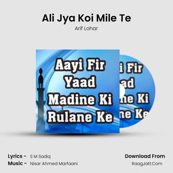 Ali Jya Koi Mile Te MP3 Song by Arif Lohar Cover
