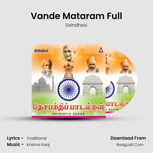 Vande Mataram Full mp3 song