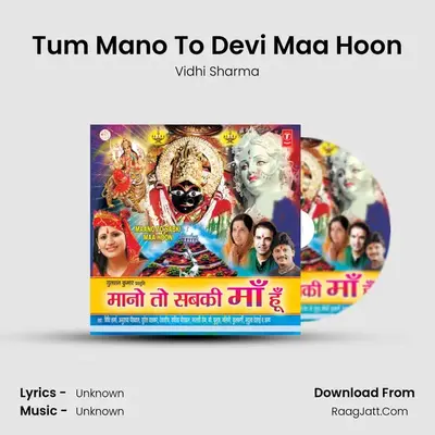 Tum Mano To Devi Maa Hoon MP3 Song by Vidhi Sharma Cover