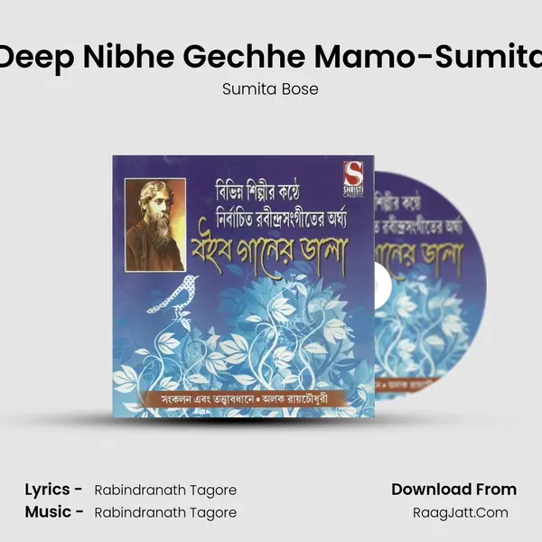 Deep Nibhe Gechhe Mamo-Sumita MP3 Song by Sumita Bose Cover