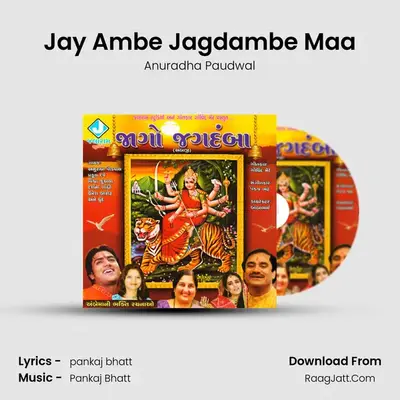 Jay Ambe Jagdambe Maa MP3 Song by Anuradha Paudwal Cover