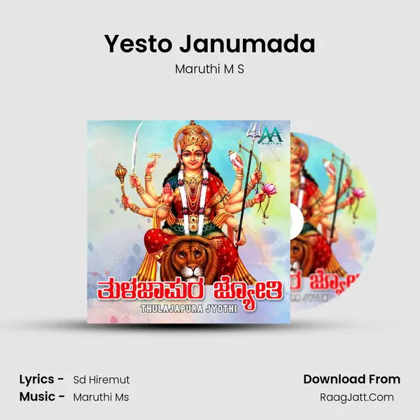 Yesto Janumada MP3 Song by Maruthi M S Cover