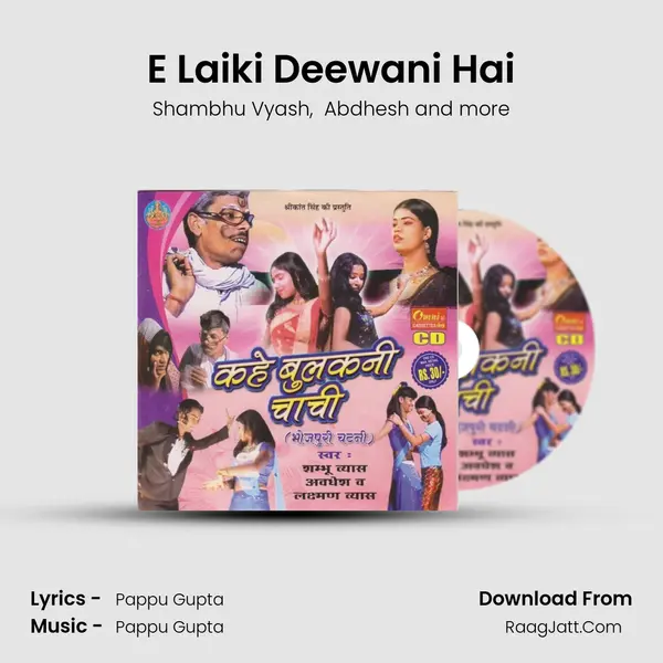 E Laiki Deewani Hai MP3 Song by Shambhu Vyash Cover