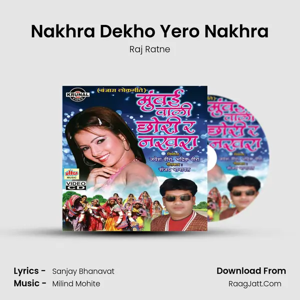 Nakhra Dekho Yero Nakhra MP3 Song by Raj Ratne Cover