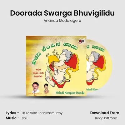 Doorada Swarga Bhuvigilidu MP3 Song by Ananda Modalagere Cover