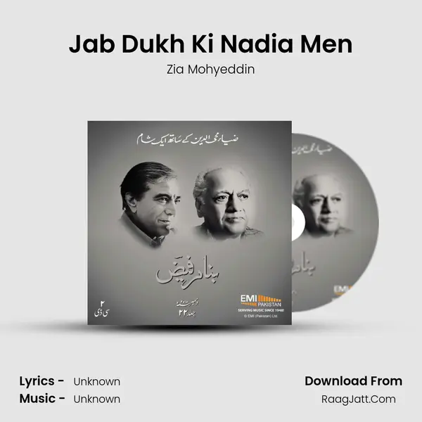 Jab Dukh Ki Nadia Men MP3 Song by Zia Mohyeddin Cover