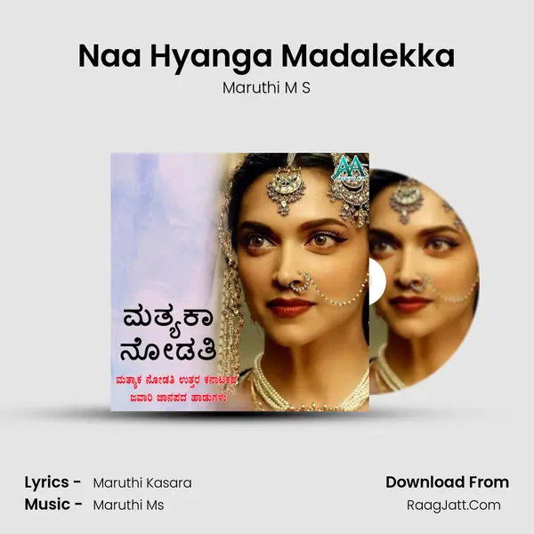 Naa Hyanga Madalekka MP3 Song by Maruthi M S Cover
