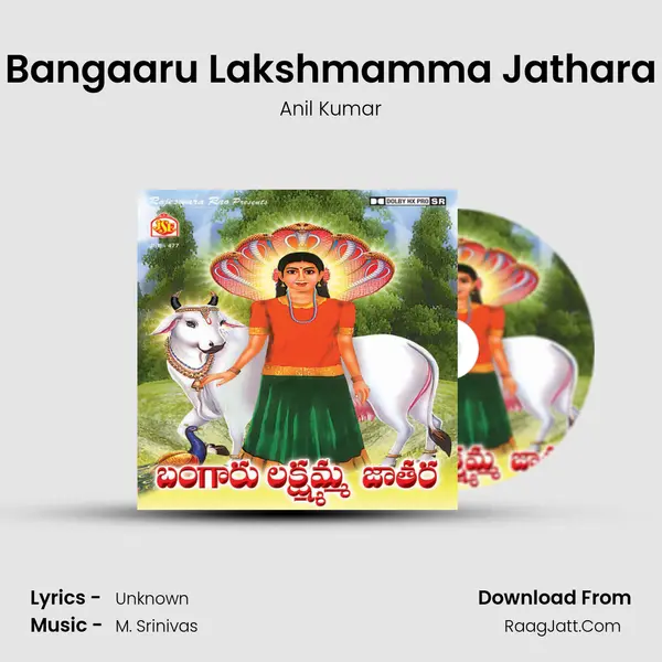 Bangaaru Lakshmamma Jathara MP3 Song by Anil Kumar Cover
