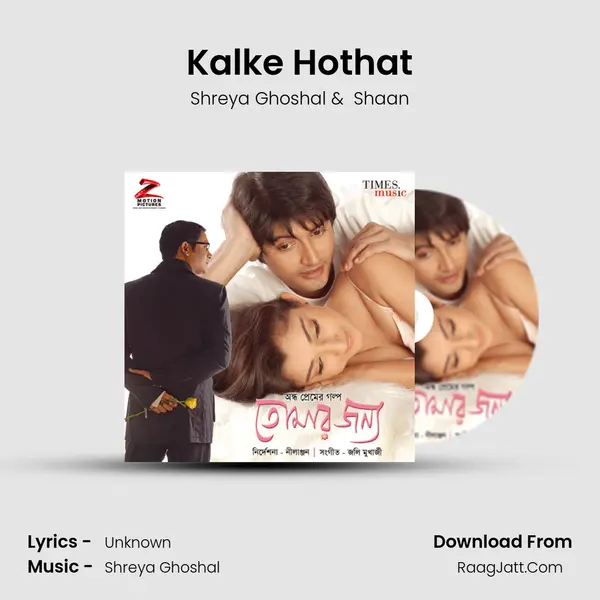Kalke Hothat MP3 Song by Shreya Ghoshal Cover