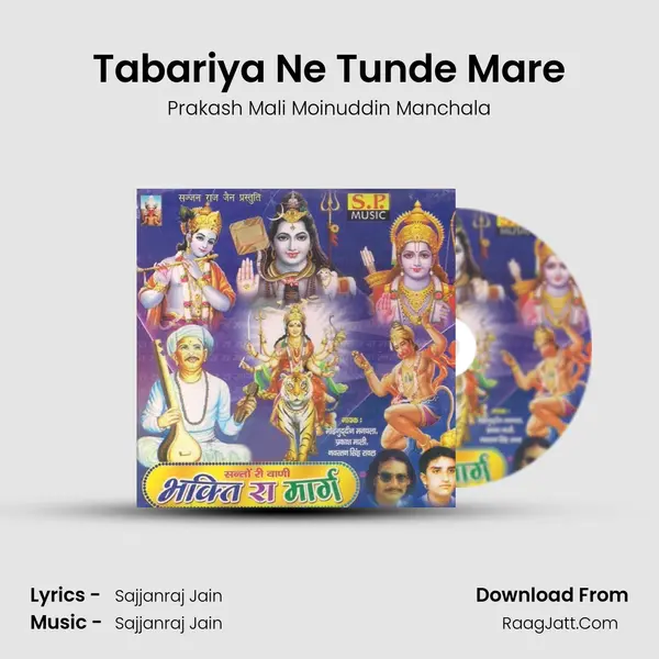 Tabariya Ne Tunde Mare MP3 Song by Prakash Mali Moinuddin Manchala Cover