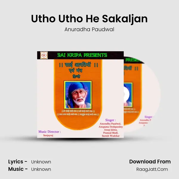 Utho Utho He Sakaljan Cover