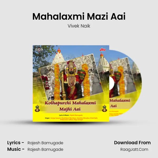 Mahalaxmi Mazi Aai Cover