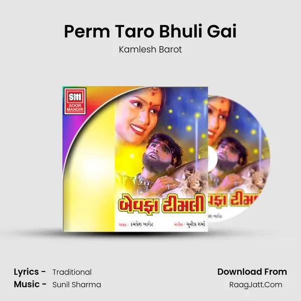 Perm Taro Bhuli Gai MP3 Song by Kamlesh Barot Cover