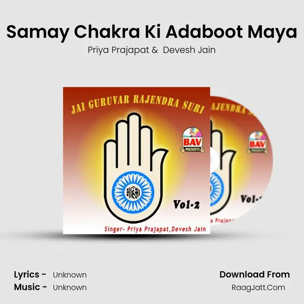 Samay Chakra Ki Adaboot Maya mp3 song