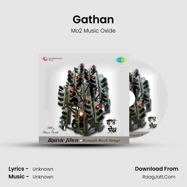 Gathan MP3 Song by Mo2 Music Oxide Cover