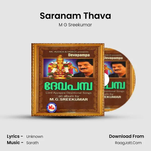 Saranam Thava MP3 Song by M G Sreekumar Cover