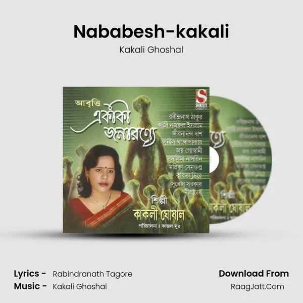 Nababesh-kakali MP3 Song by Kakali Ghoshal Cover