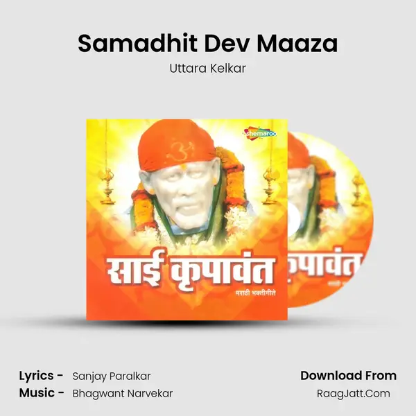 Samadhit Dev Maaza MP3 Song by Uttara Kelkar Cover