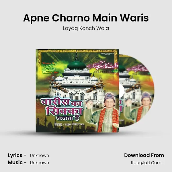 Apne Charno Main Waris MP3 Song by Layaq Kanch Wala Cover