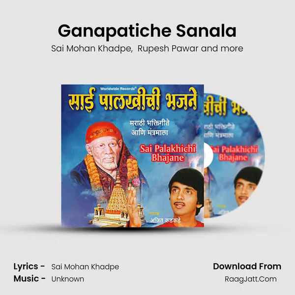 Ganapatiche Sanala mp3 song