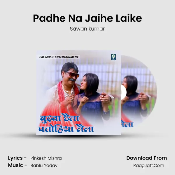 Padhe Na Jaihe Laike MP3 Song by Sawan kumar Cover
