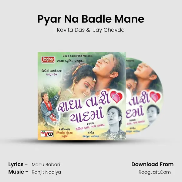 Pyar Na Badle Mane MP3 Song by Kavita Das Cover