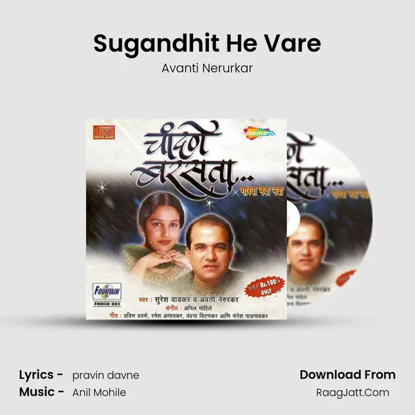 Sugandhit He Vare MP3 Song by Avanti Nerurkar Cover
