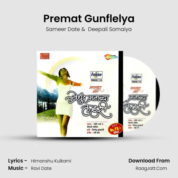 Premat Gunflelya MP3 Song by Sameer Date Cover