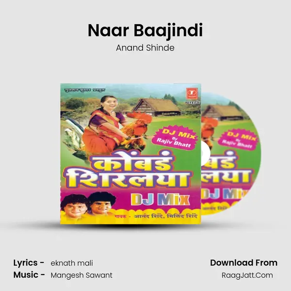 Naar Baajindi MP3 Song by Anand Shinde Cover