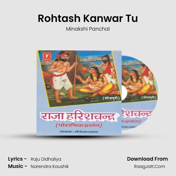 Rohtash Kanwar Tu MP3 Song by Minakshi Panchal Cover