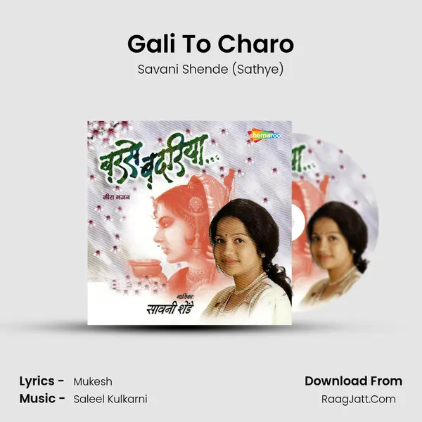 Gali To Charo mp3 song