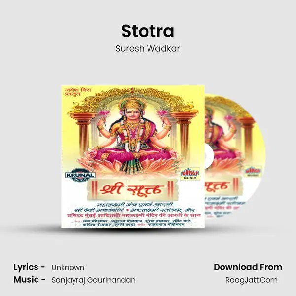 Stotra MP3 Song by Suresh Wadkar Cover