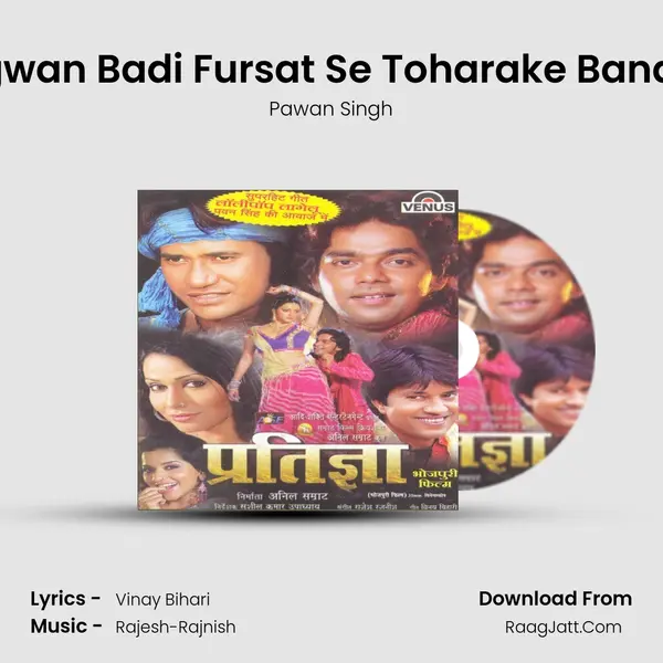Bhagwan Badi Fursat Se Toharake Banavale MP3 Song by Pawan Singh Cover