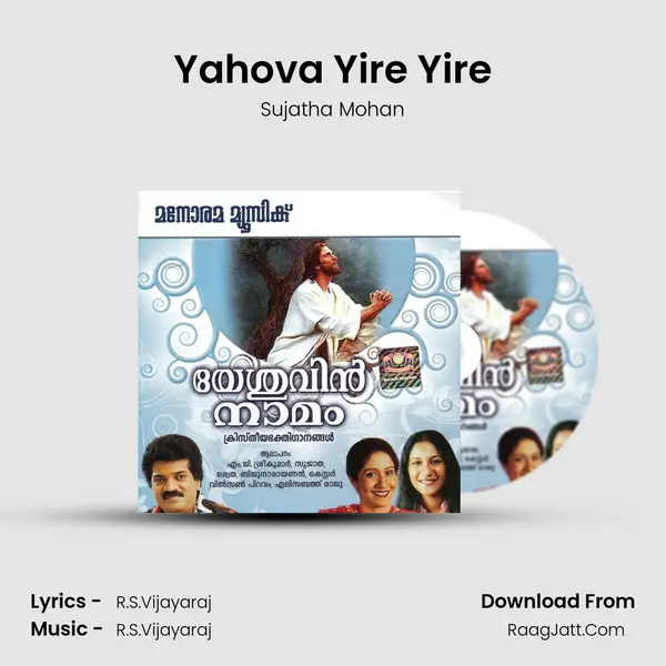 Yahova Yire Yire MP3 Song by Sujatha Mohan Cover